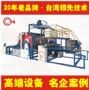 東莞復(fù)合機(jī)機(jī)械制造廠(chǎng)家