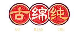 四川古綿酒業有限公司